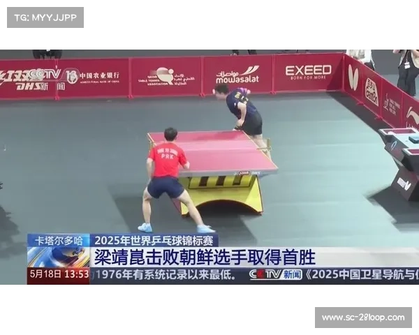 全球乒坛盛事聚焦卡塔尔多哈2025世界乒乓球锦标赛精彩开战